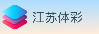 江苏体彩 logo